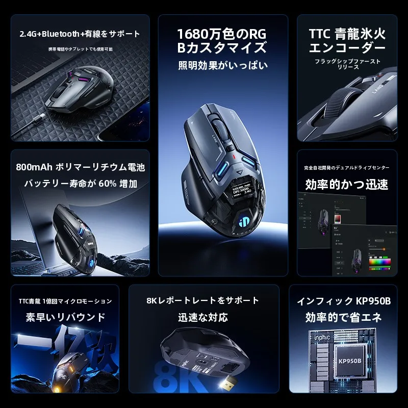 無線Bluetooth対応ゲーム用マウスIN9Ultra：三モードで安定した操作を実現