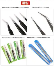 ステンレス製 ロングポイントピンセット【縫製用・曲がった先端・修理工具】