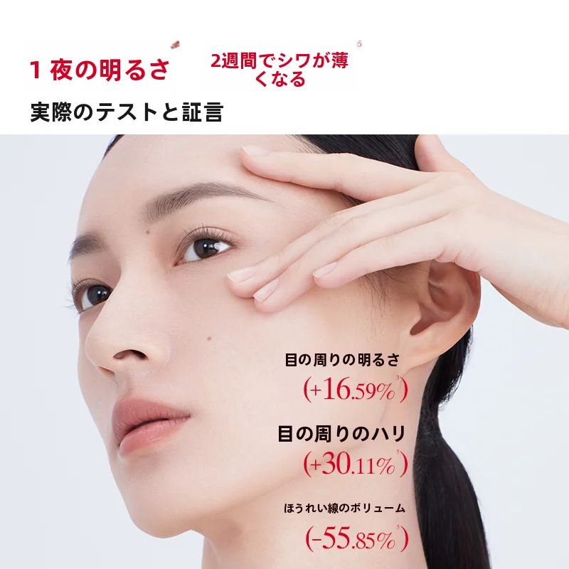 MARUBI丸美 美容眼霜【マッサージヘッド付き・多重ペプチド・クマや細じわを目立たなく】