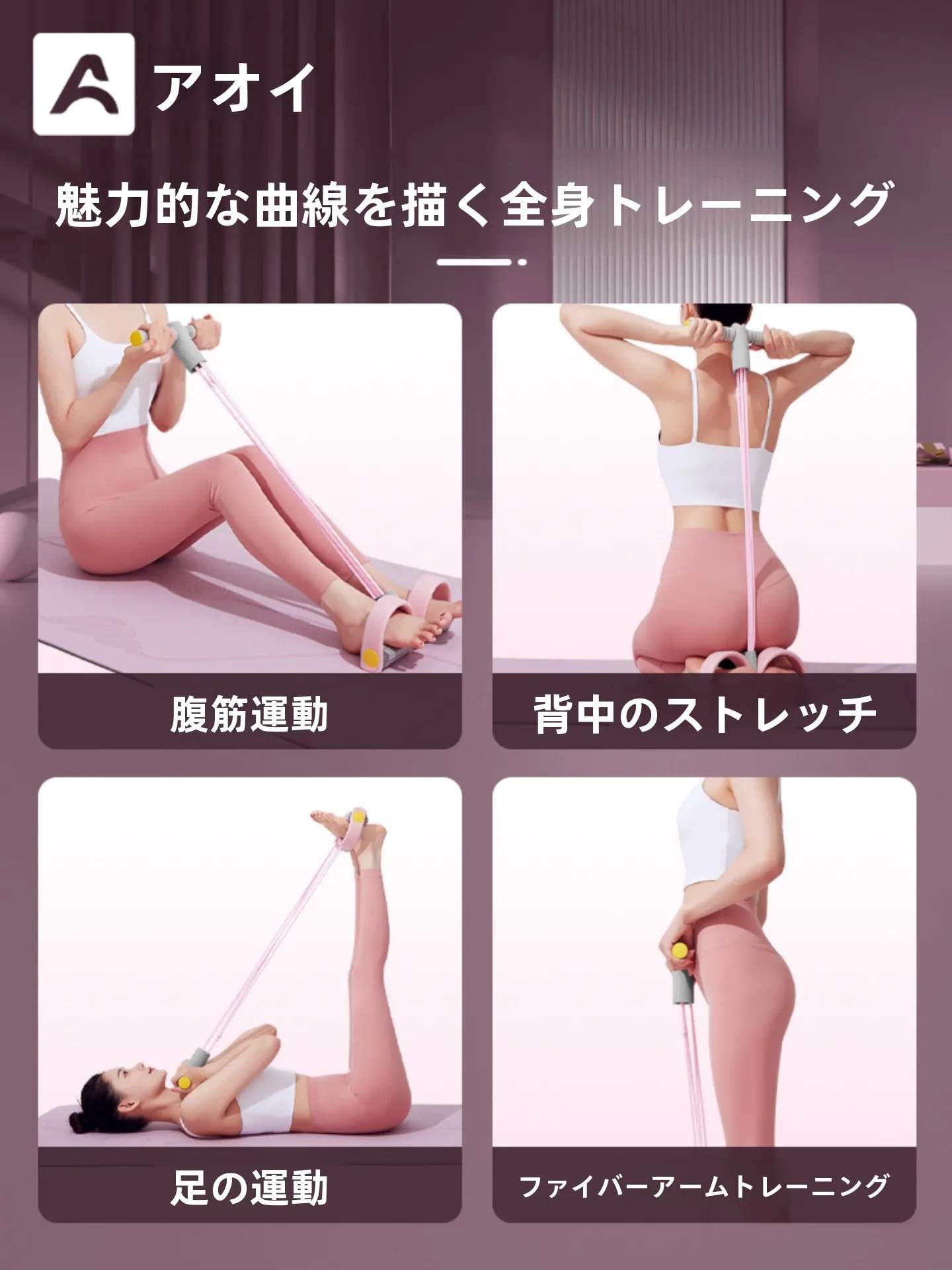 開脚ストレッチ器具を選ぶときに迷うなら、この1つのアイテムが解決する？
