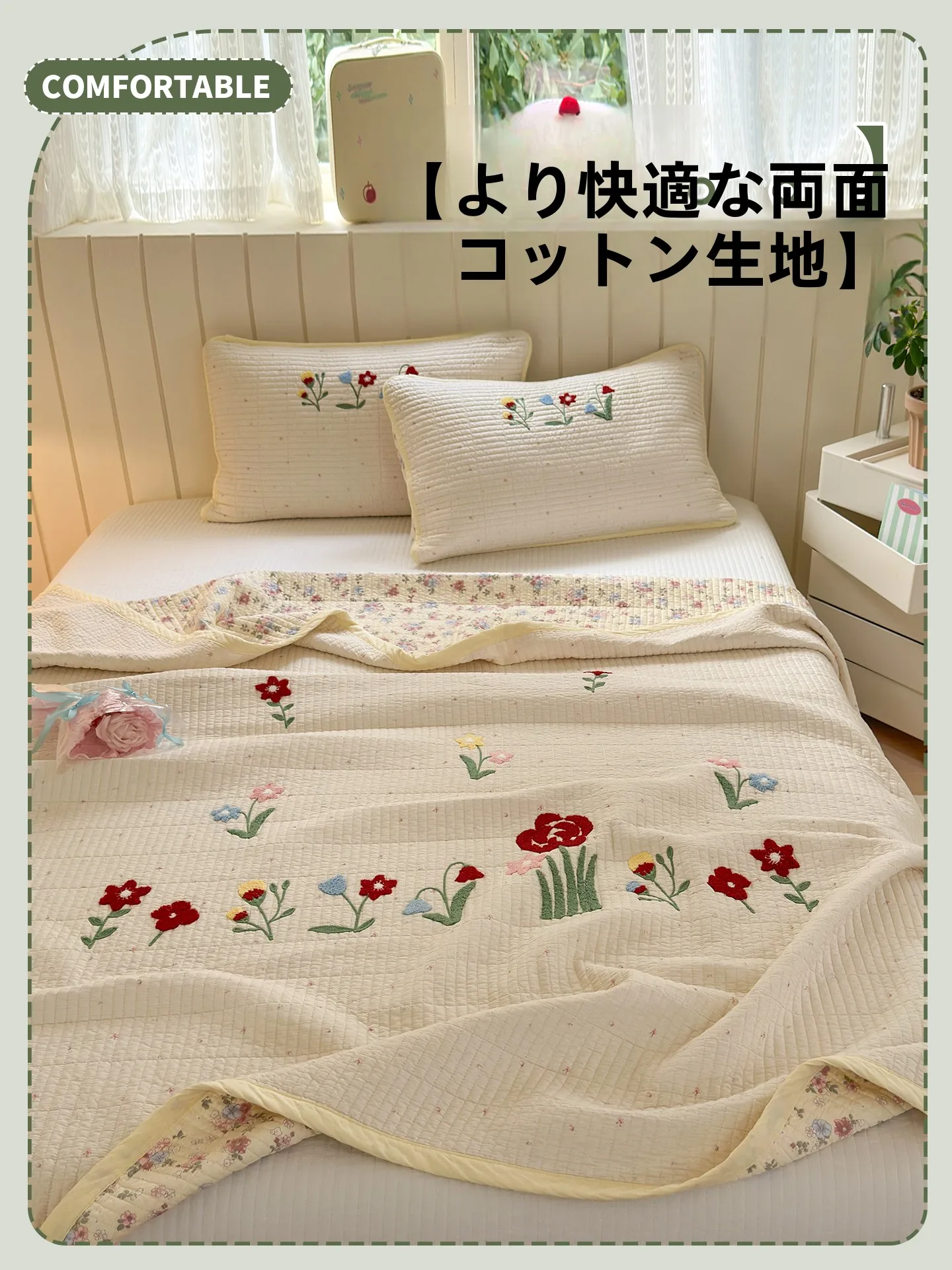 全棉リバーシブルベッドカバー220x240cm：サイズ対応と使い勝手の実証