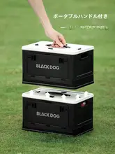 black dog 便利な折りたたみボックス【アウトドア・キャンプ用・多機能・携帯車載用・収納】