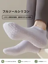 夏用 ヨガソックス【吸汗・抗菌・滑り止め・通気性】