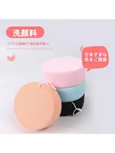 極上の柔らかさの海藻製洗面器用パフ【厚手・クレンジング用・掛け紐付き】