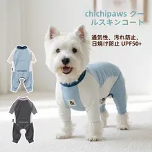犬用四脚クールウェア【紫外線防止・涼感・通気性】