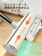 床・衣類用粘着ローラー【伸縮式・替えロール紙対応・ペットの毛取りに最適】