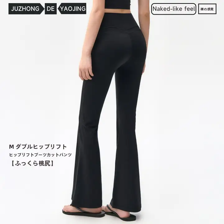 春夏用 ヨガパンツ【女性用・ランニング・フレアデザイン・ヒップアップ】