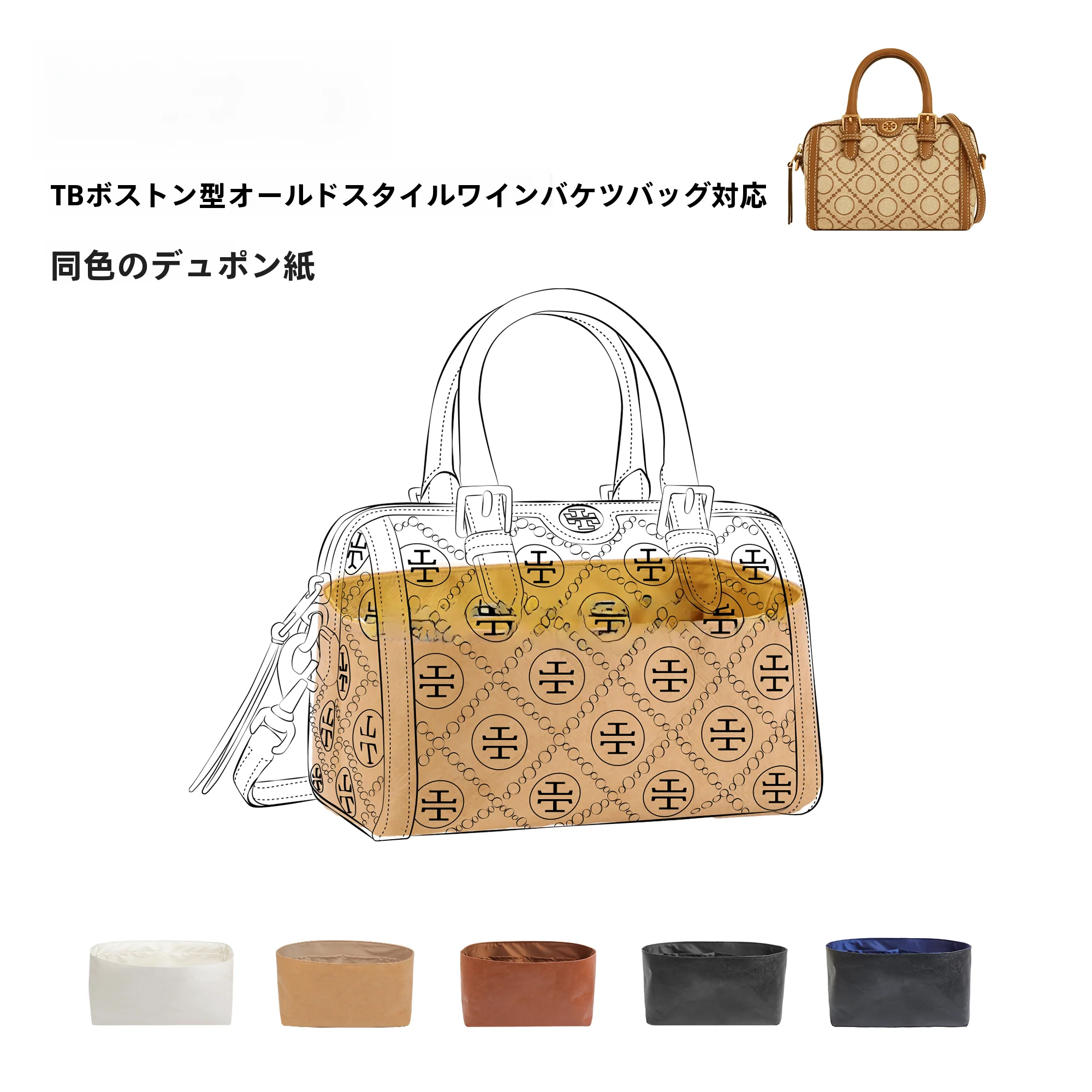 ミニ酒桶バッグ デュポン紙インナーバッグ付きの実用性と使い分け