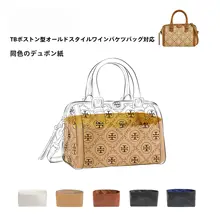 ミニ酒桶バッグ【デュポン紙インナーバッグ付き・トートタイプ】