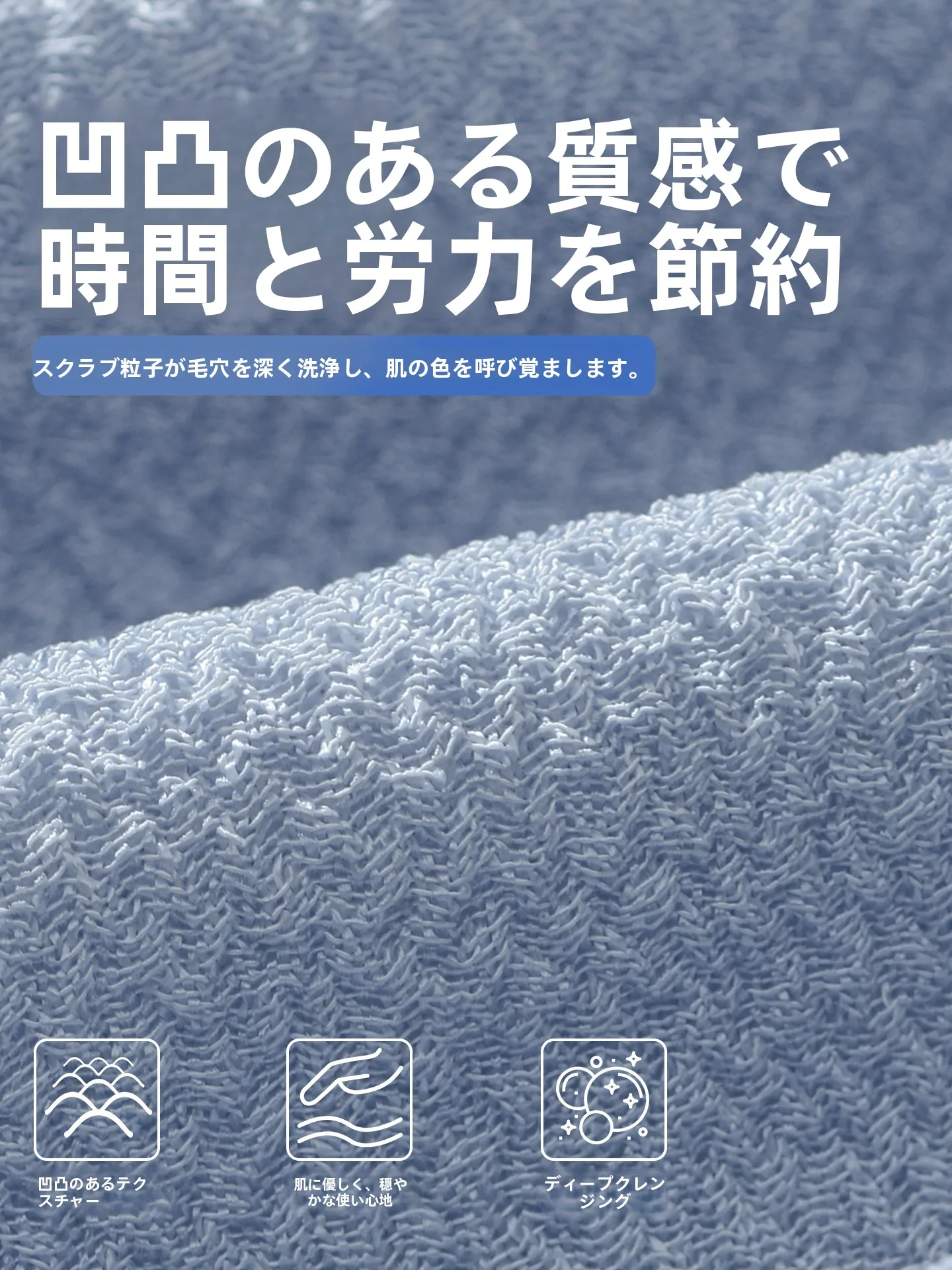 グレース 洗面器用手袋：深層クリーニングに最適な肌に優しい柔らかさと強力な泥落とし