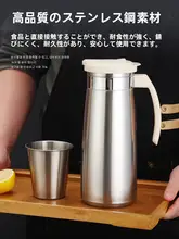 高温耐性のステンレス製冷水ポット【耐衝撃・家庭用・大容量】