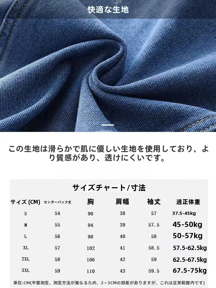 デニムジャケット コーデ 完全ガイド｜通勤・日常で失敗しない選び方