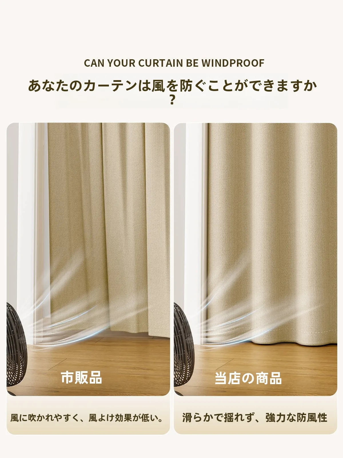 カーテンのサイズ選びで迷うなら、この1つのルールで失敗しない！