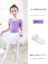 子供用 ダンス服 黒色 練習着 バレエ服 短袖