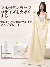 極上の柔らかさの全身浴巾【速乾・厚手・ユニセックス】（セットアップ対応）