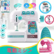 子供用安全ミニ電動ミシン【家庭用・おままごとセット・女の子向け】