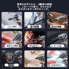 高吸引力車載ハンドヘルド掃除機【コンパクトデザイン・隙間掃除にも最適】