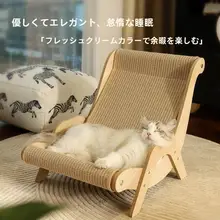 猫用木製キャットハンモック【交換可能・オシャレなデザイン・人とペット共用】