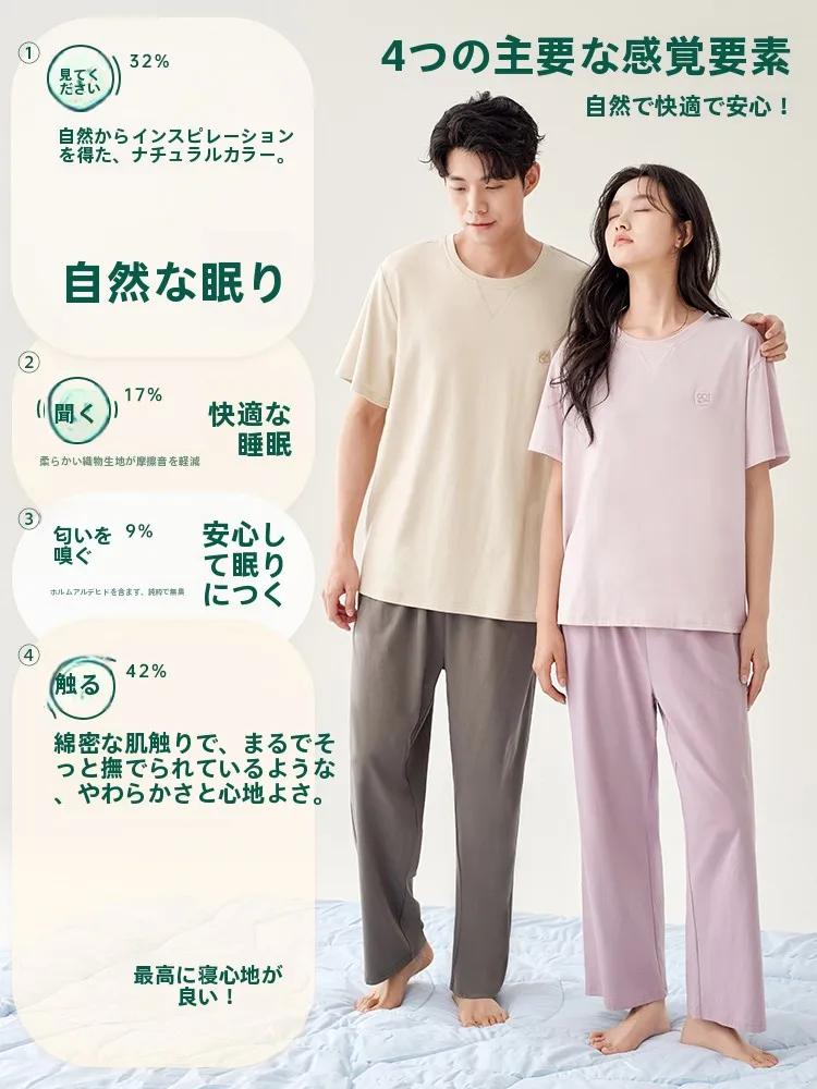 ANAバーゲンとは？夏用涼感パジャマの価格と条件を徹底解説