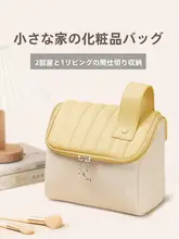 かわいい収納！化粧ポーチ【スタンディングデザイン・携帯用・出張用】