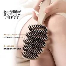 髪のボリュームアップに最適！猪毛製マッサージコーム【女性用・サロン仕様】