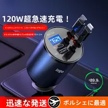 ポルシェ車用充電器【スーパースピード充電・シガーソケット対応・多機種対応】