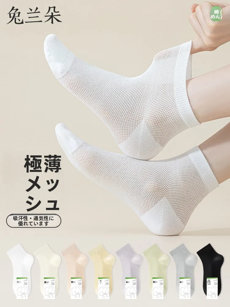 夏用綿100％メッシュショートソックス：手が冷たい女性向けの通気性と吸湿排汗機能