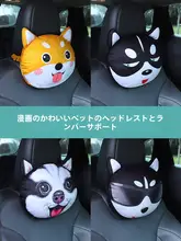 ヘッドレスト ネックピロー シートクッション 可愛い2個セット カートゥーンデザイン