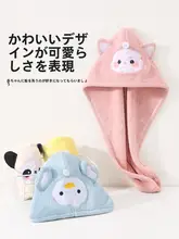 極上の柔らかさ！子供用ドライキャップ【超吸水・速乾・洗髪用】