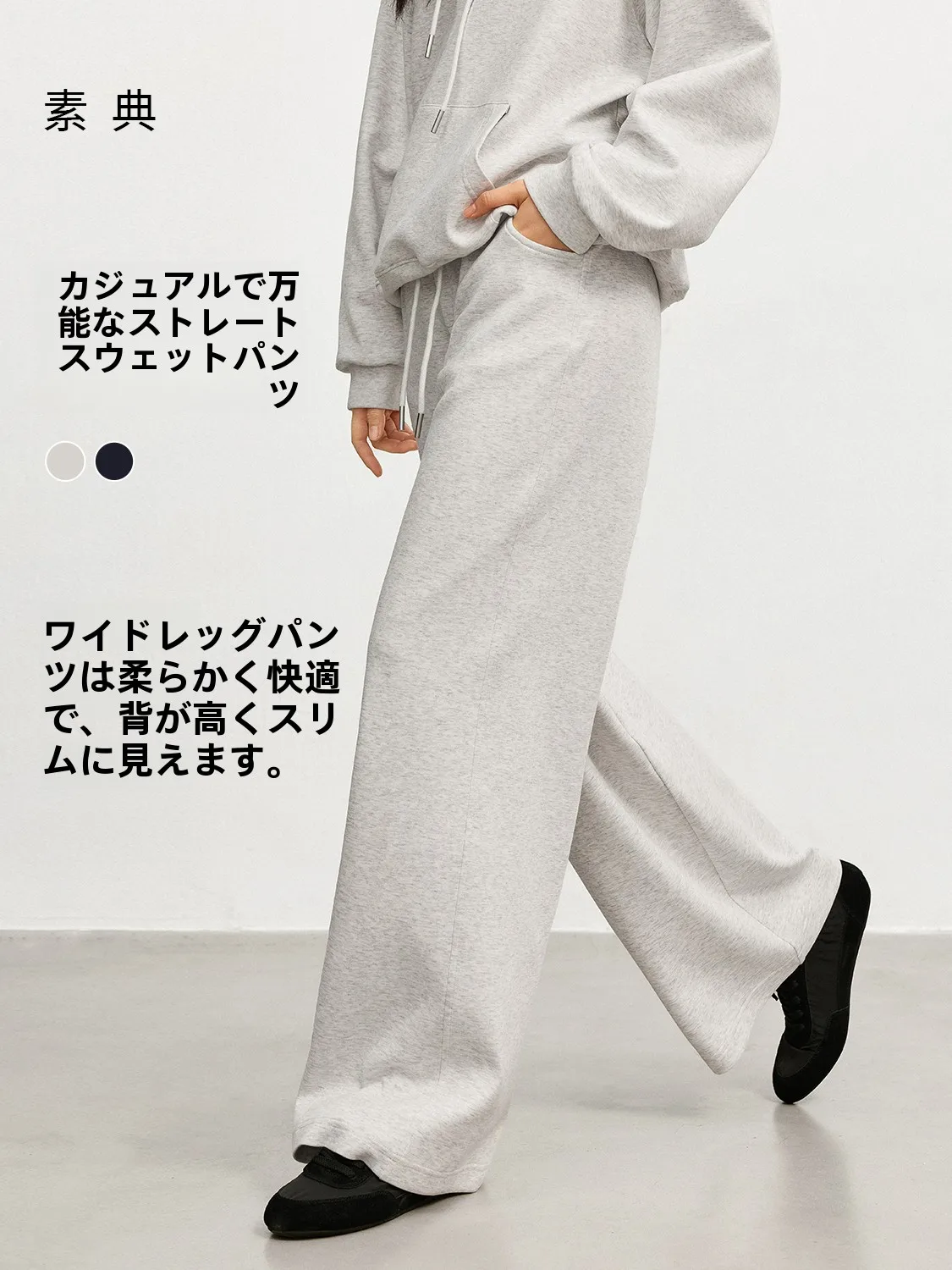 スウェット パンツ コーディネートのためのカジュアルストレートパンツ【ウエストゴム・ゆったりシルエット】