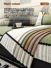 雪尼尔ソファマット【ヴィンテージ風・四季用・防滑・高級感あり】