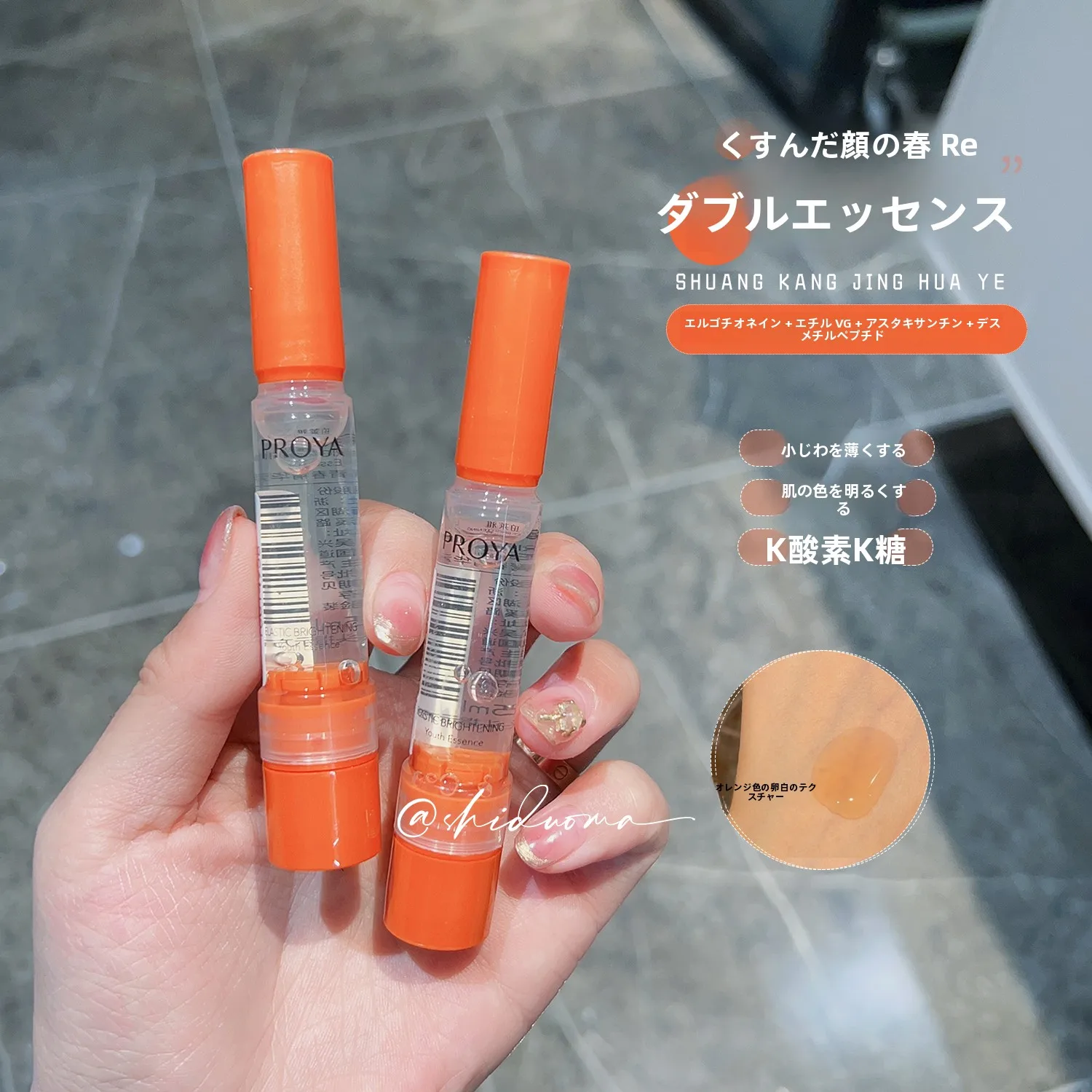 ダブルアクティブセラム：たるみに効く化粧品としての保湿・引き締め効果と使用シーン