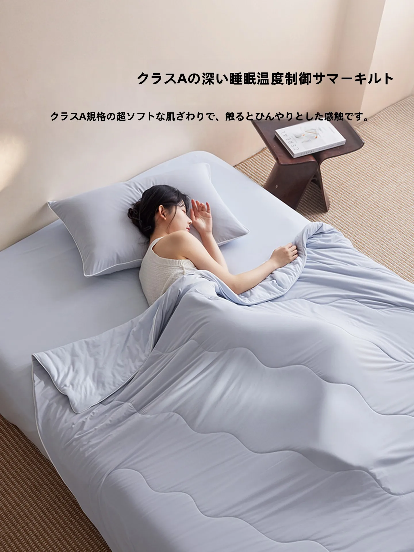 涼感アイスシルクケットで睡眠の質を高めるホームタイムの実用性を検証