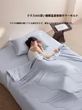 快適な眠りをサポートする涼感アイスシルクケット【シンプルデザイン・洗濯機対応】