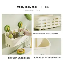 カラフルな吸盤式収納ボックス【穴あけ不要・壁掛けトイレ用】