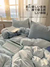 水洗コットン製 寝具カバー【シングルサイズ・学生用】
