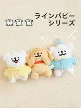 ライン子犬人形ペンダントぬいぐるみカップルキーホルダー