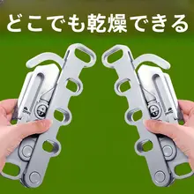 旅行用多機能衣類乾燥ハンガー【折りたたみ式・5穴・携帯便利】