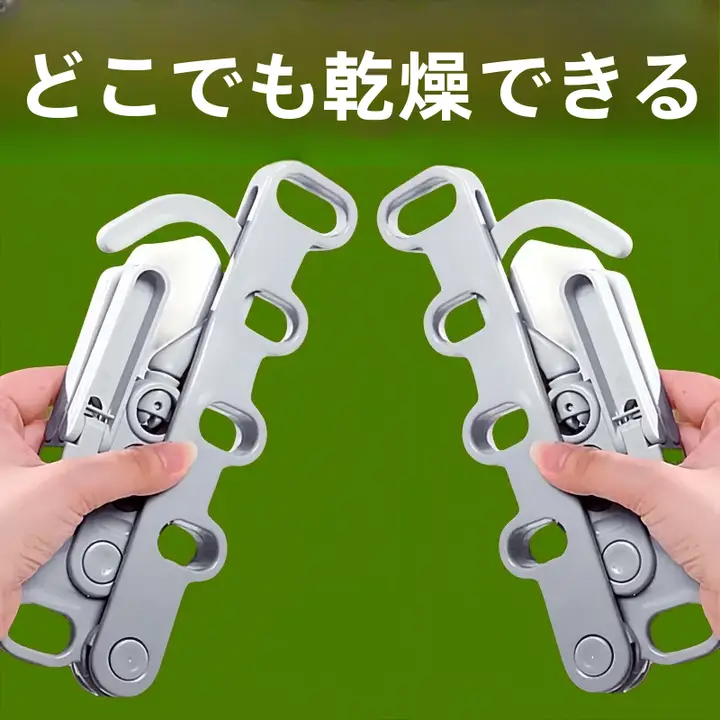 旅行用多機能衣類乾燥ハンガー【折りたたみ式・5穴・携帯便利】