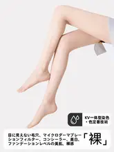 素肌感漂う肉色ストッキング【薄手・防止スリップ・フレンチスタイル】