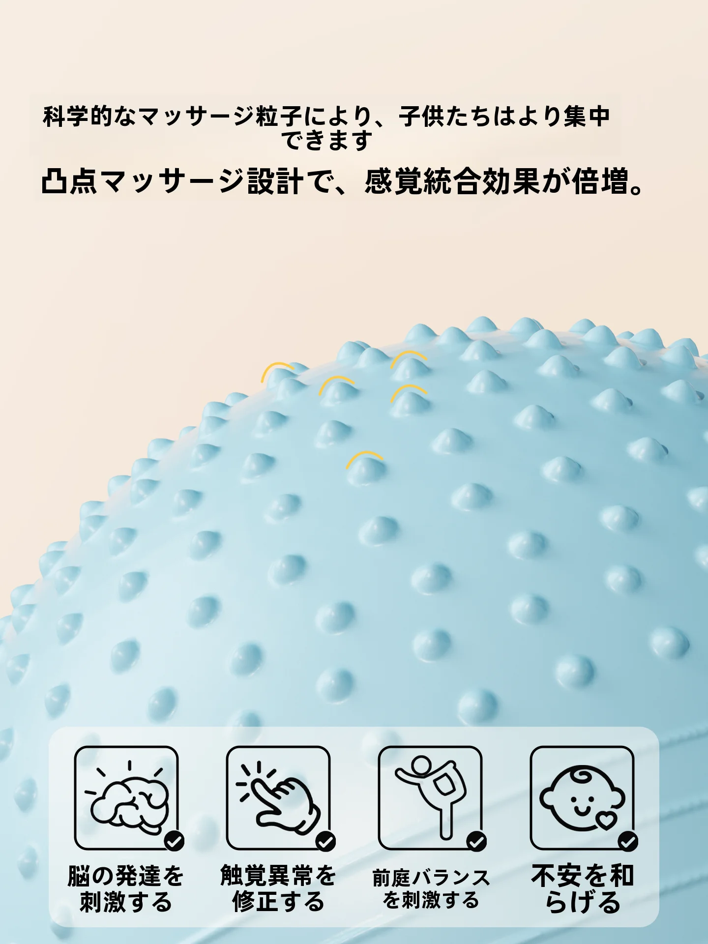 子供用バランスボール：感覚統合トレーニングに最適な65cm～75cmサイズのヨガボール
