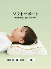 まくら キッズ 男の子 女の子 タイ産天然ラテックス 頸椎サポート 「LOVO」