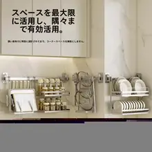 裏面取り付け不要のステンレス製キッチンウィンドウ収納ラック【水切り用・壁掛けタイプ】