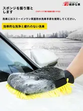 極上の柔らかさ！洗車用手袋【両面防水・珊瑚素材・五本指】