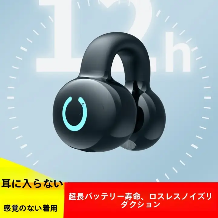 骨伝導ワイヤレスBluetoothイヤフォン【ノイズキャンセリング・片耳・ビジネス向け】
