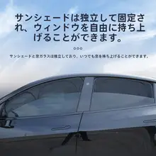 テスラModel Y/3用 車窓ネット遮光カーテン【紫外線防止・蚊対策・車載用】