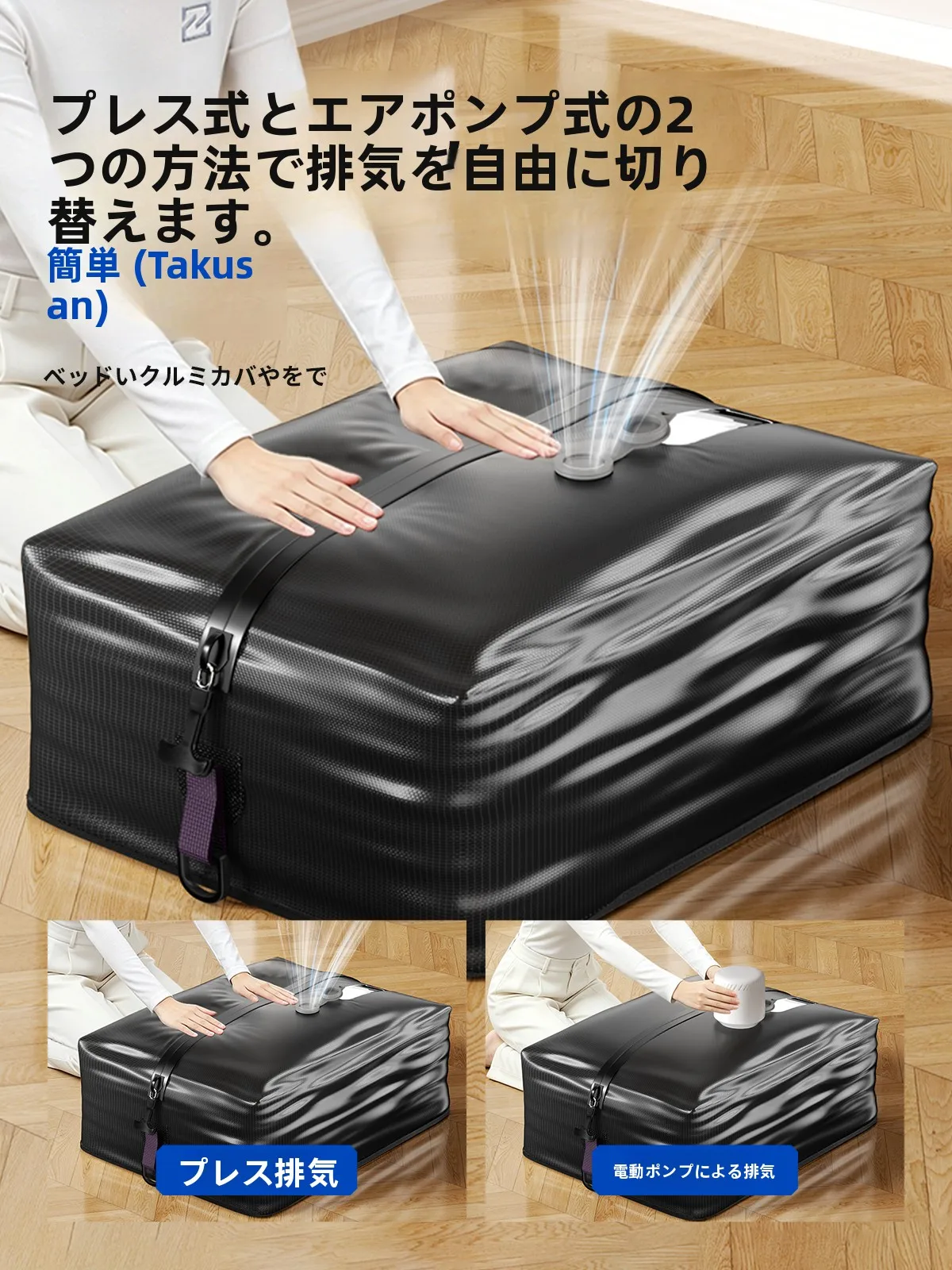 旅行中の衣類を圧縮するなら、これが一番効果的？