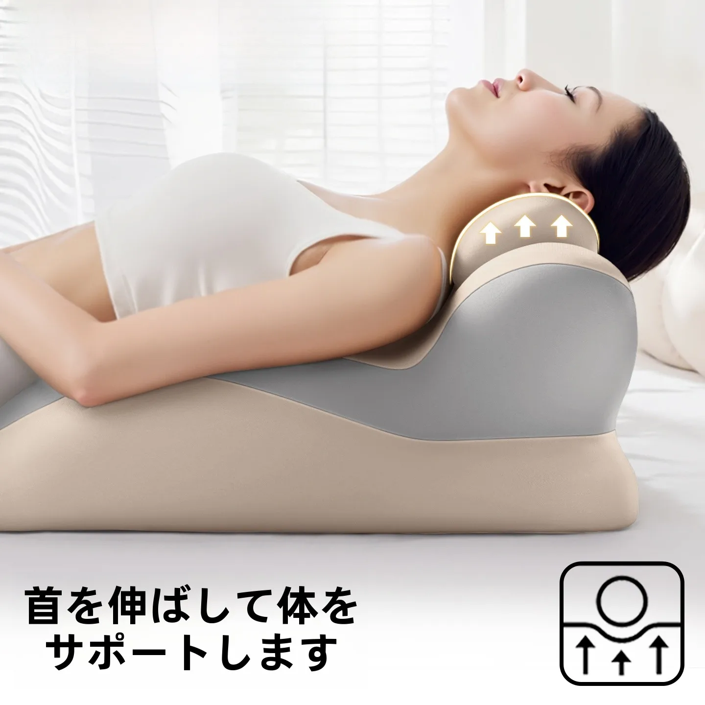 姿勢枕とは？ニラの快適寝そべり枕が支持する正しい寝姿勢の実証