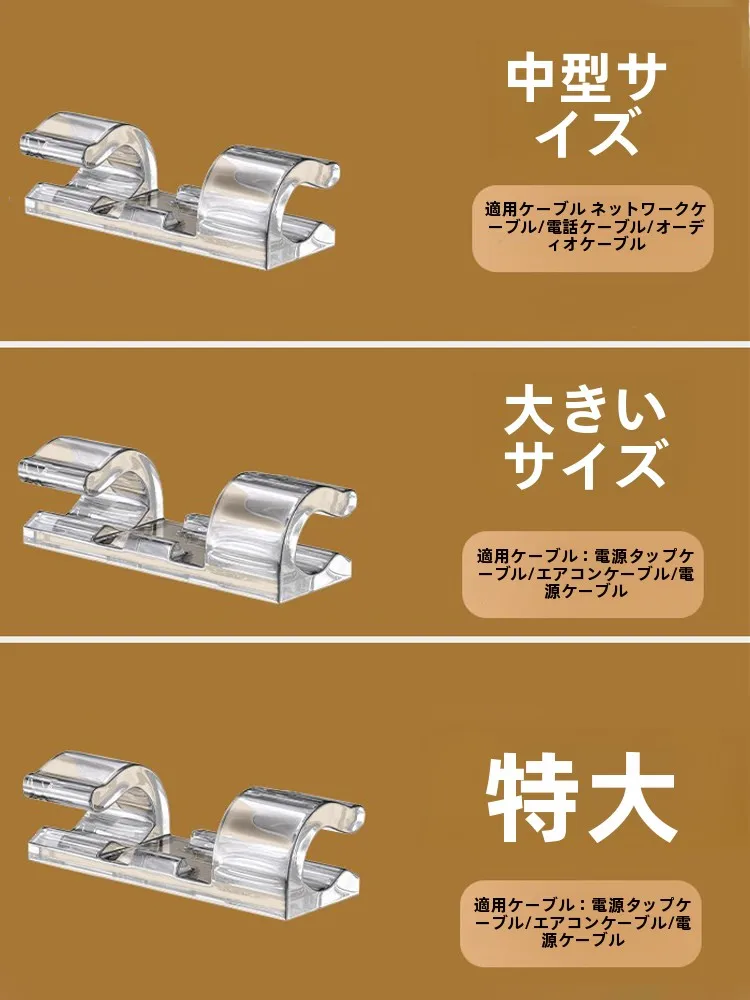 穴あけ不要 電線収納固定器：デスクや引き出しの中収納に最適な固定器の実用性と効率性
