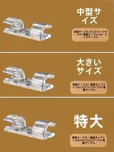 穴あけ不要 電線収納固定器【自粘式・データケーブル・ネットワークケーブル対応】